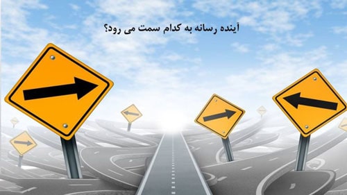 رسانه در گذر زمان رسانه در گذر زمان