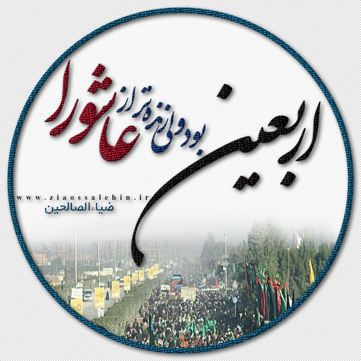 تصاویر اربعین حسینی پروفایل