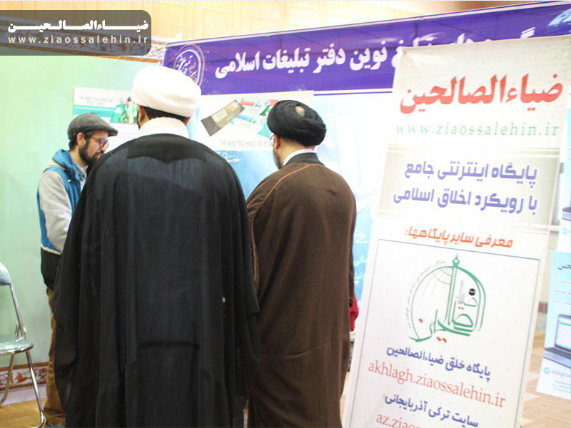 نمایشگاه «حوزه بین الملل، حوزه تمدن ساز» نمایشگاه «حوزه بین الملل، حوزه تمدن ساز»