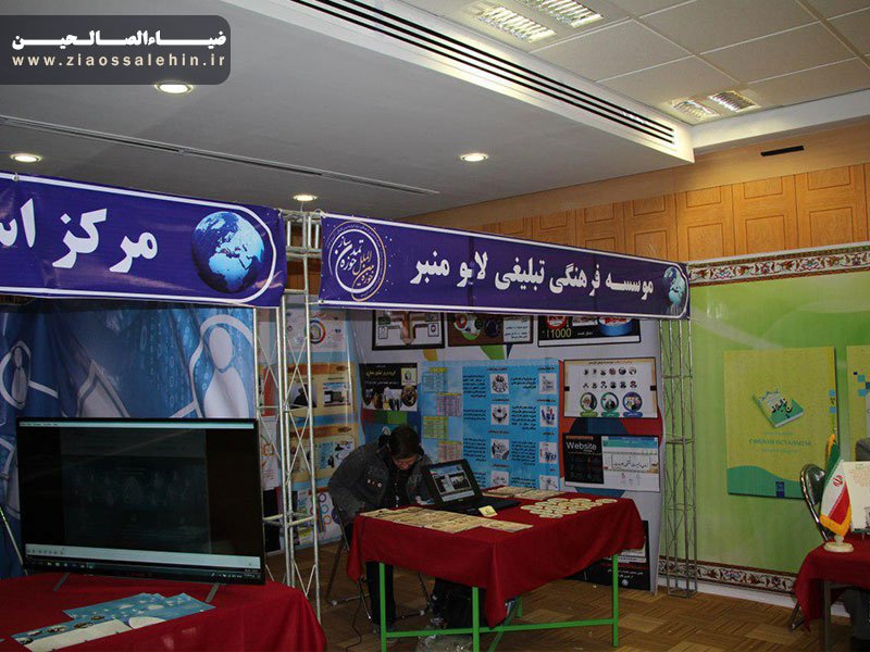 نمایشگاه «حوزه بین الملل، حوزه تمدن ساز» نمایشگاه «حوزه بین الملل، حوزه تمدن ساز»