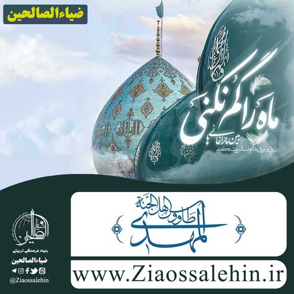 مناجات به زبان ترکی