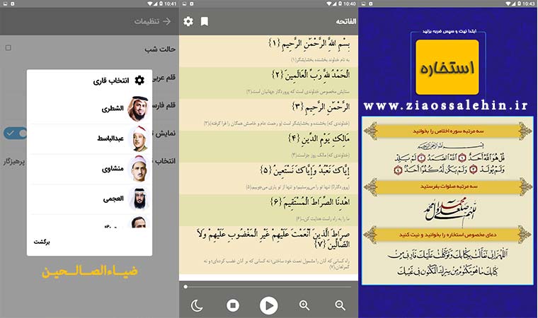 قرآن صوتی کامل همراه با ترجمه فارسی قرآن صوتی کامل همراه با ترجمه فارسی
