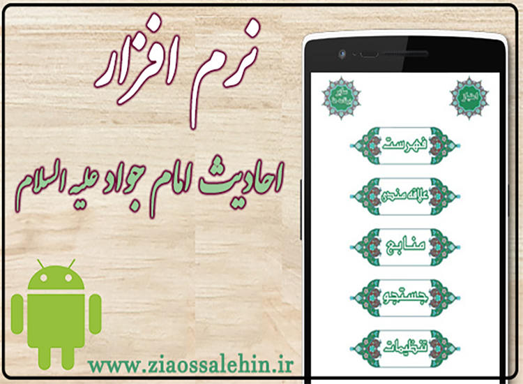 امام محمد تقی(علیه السلام) امام محمد تقی(علیه السلام)