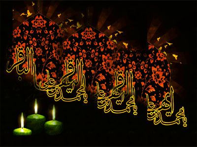 امام محمد باقر علیه السلام شهادت امام باقر علیه السلام - ویژه نامه شکافنده علوم