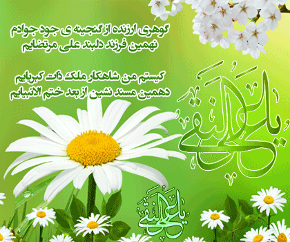 میلاد امام هادی علیه السلام میلاد امام هادی علیه السلام