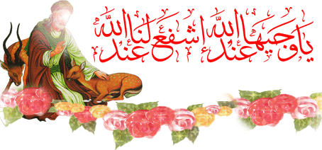امام رضا علیه السلام میلاد امام رضا علیه السلام - ویژه نامه شمس الشموس