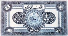چاپ اسکناس در ایران توسط بانک ملی ایران(گنجینه تصاویر ضیاءالصالحین)