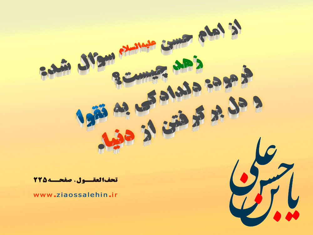 1 زهد