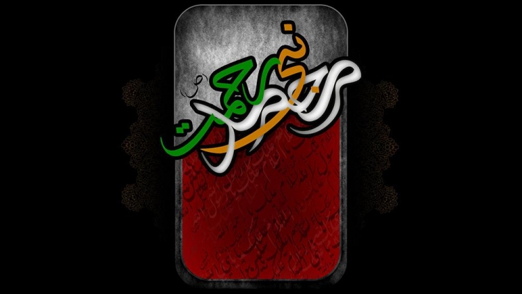 رحلت پیامبر اکرم ﷺ - ویژه نامه شهادت پیامبر رحمت ﷺ رحلت پیامبر اکرم ﷺ - ویژه نامه شهادت پیامبر رحمت ﷺ