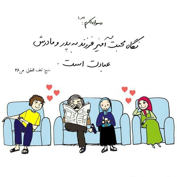نگاه محبت آمیز