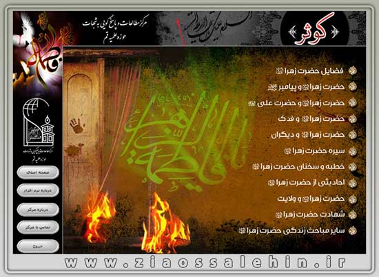 نرم افزار کوثر نرم افزار کوثر