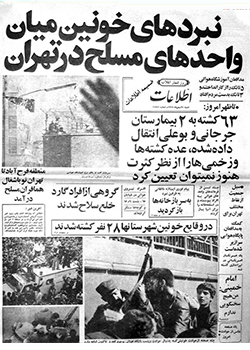 roozshomar_enghelab_21bahman_001.jpg