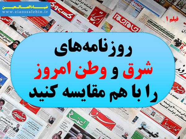 دانلود پاورپوینت درس 11 کتاب تفکر و سواد رسانه ای - دروازه بانی خبر