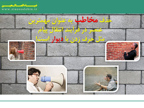 مخاطب شناسی مخاطب خاص