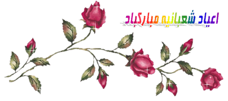 اعیاد شعبان مبارکباد گالری تصاویر(آلبوم تصاویر) ویژه ماه شعبان