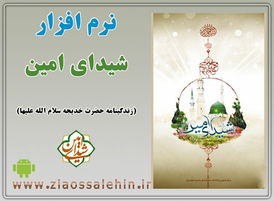 شیدای امین شیدای امین