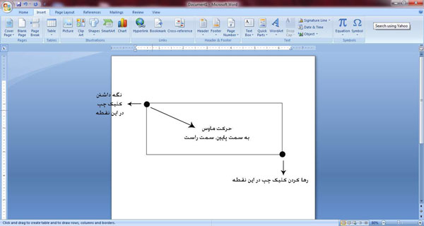 درسنامه ورد 6 -ﮐﺎﺭ ﺑﺎ ﺟﺪﻭﻝ ﻫﺎ 