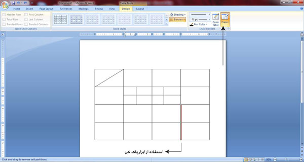 درسنامه ورد 6 -ﮐﺎﺭ ﺑﺎ ﺟﺪﻭﻝ ﻫﺎ 