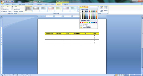 درسنامه ورد 6 -ﮐﺎﺭ ﺑﺎ ﺟﺪﻭﻝ ﻫﺎ 