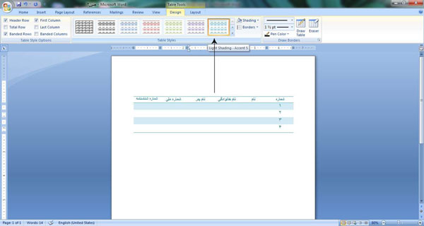 درسنامه ورد 6 -ﮐﺎﺭ ﺑﺎ ﺟﺪﻭﻝ ﻫﺎ 
