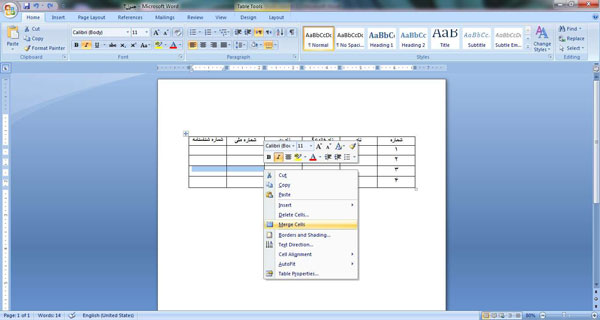 درسنامه ورد 6 -ﮐﺎﺭ ﺑﺎ ﺟﺪﻭﻝ ﻫﺎ 