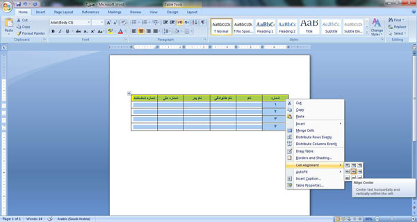 درسنامه ورد 6 -ﮐﺎﺭ ﺑﺎ ﺟﺪﻭﻝ ﻫﺎ 