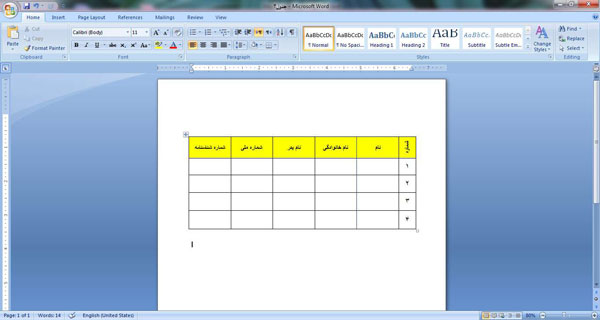درسنامه ورد 6 -ﮐﺎﺭ ﺑﺎ ﺟﺪﻭﻝ ﻫﺎ 