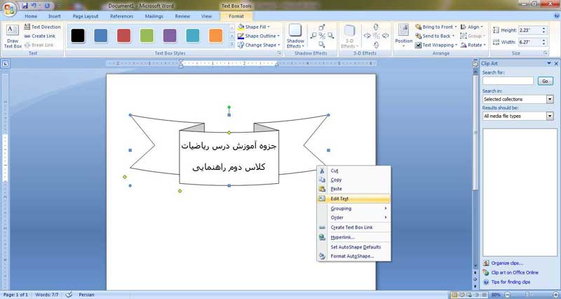 درسنامه ورد 8 - ﺩﺭﺝ ﺍﺷﮑﺎﻝ ﮔﺮﺍﻓﻴﮑﯽ