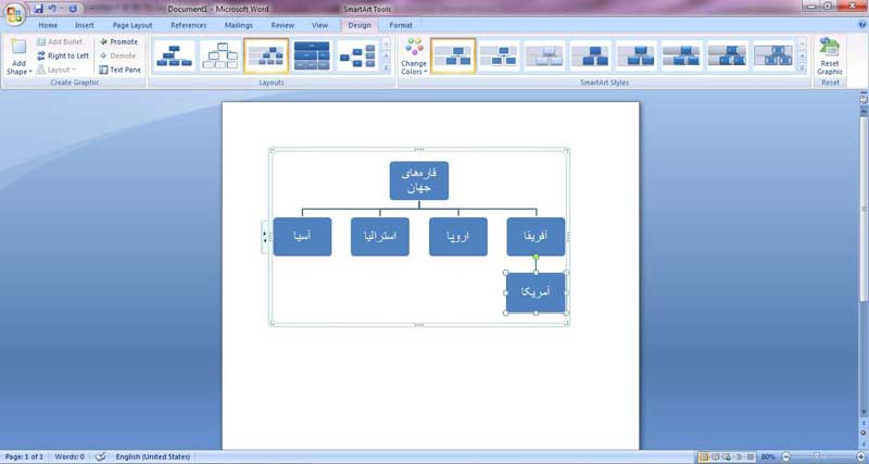 درسنامه ورد 8 - ﺩﺭﺝ ﺍﺷﮑﺎﻝ ﮔﺮﺍﻓﻴﮑﯽ