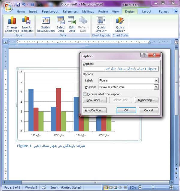 درسنامه ورد 9 -ﺩﺭﺝ ﻧﻤﻮﺩﺍﺭ