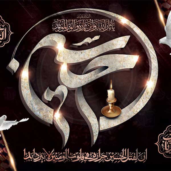 دو بیتی هایی درباره روز عاشورا دو بیتی هایی درباره روز عاشورا