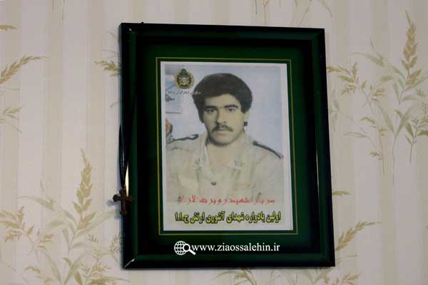 شهید روبرت لازار