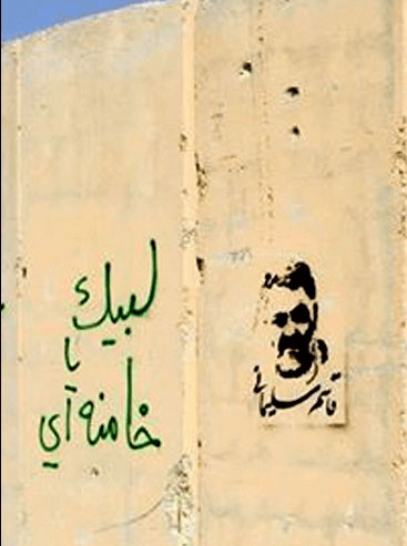تصویر سردار سلیمانی و شعار لبیک یا خامنه ای که توسط نیروهای حشد الشعبی بعد از پس گرفتن تکریت بر یکی از دیوار های پایگاه اسپایکر حک شد