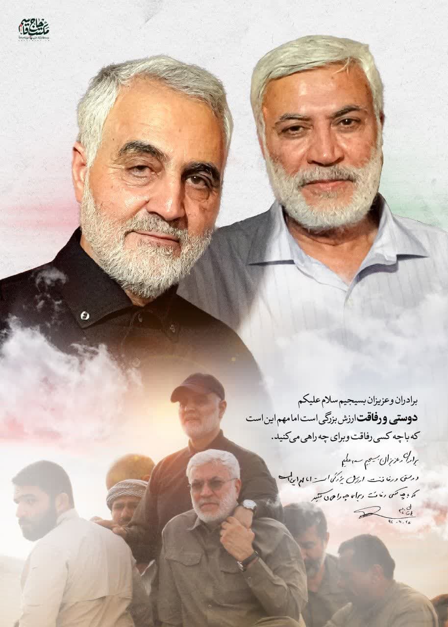 https://www.ziaossalehin.ir/sites/default/files/field/image2/1400/big/014-Haj-Qasem-Soleymani-www.ziaossalehin.ir-T.H-Qassem-be-Basyjyyan-S02-jpg.jpg