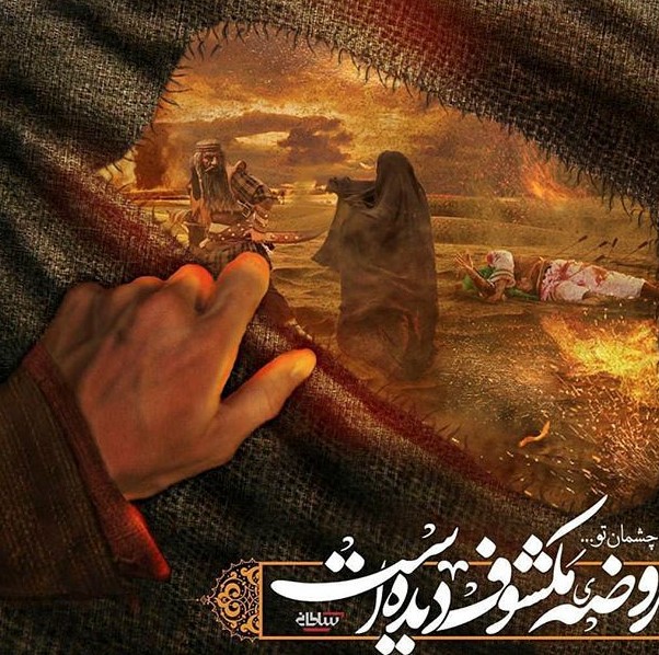 مجموعه تصاویر شهادت امام سجاد علیه السلام | ضیاءالصالحین