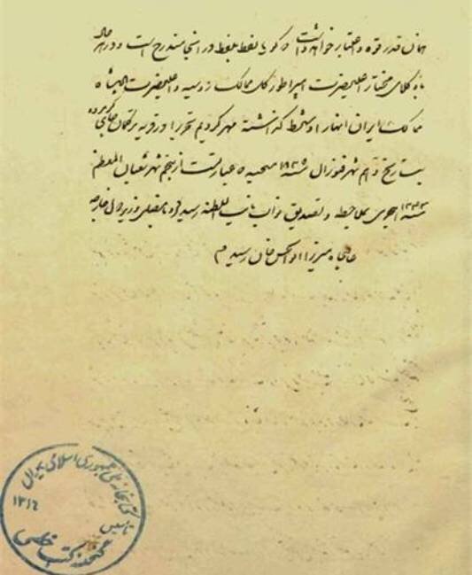 عهدنامه ترکمانچای