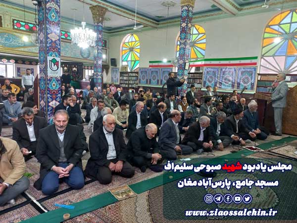 گرامیداشت یاد شهید صبوحی سلیم‌اف در پارس آباد مغان