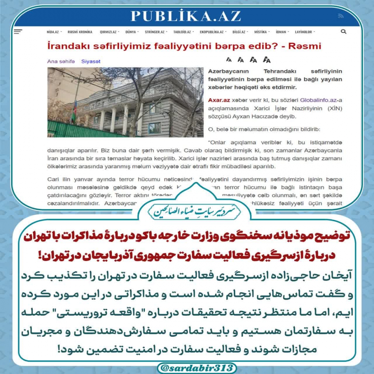 توضیح موذیانه سخنگوی وزارت خارجه باکو دربارۀ مذاکرات با تهران دربارۀ ازسرگیری فعالیت سفارت جمهوری آذربایجان در تهران!