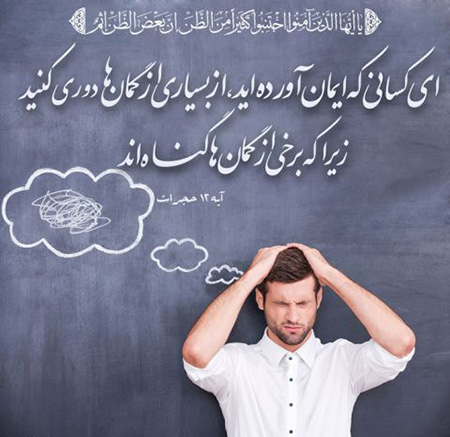 احادیث درباره رعایت حریم خصوصی دیگران