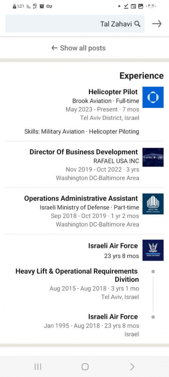 جزئیاتی از مشخصات خلبان‌های جنایت‌ کار اسرائیلی در غزه / شماره چهارم