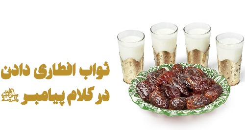 014-Akhlagh-Va-Adab-Rozehdari-www.ziaossalehin.ir-vd001_1.jpg