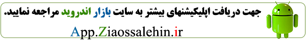 نرم افزار فرهنگنامه و دانشنامه قرآنی سیاست