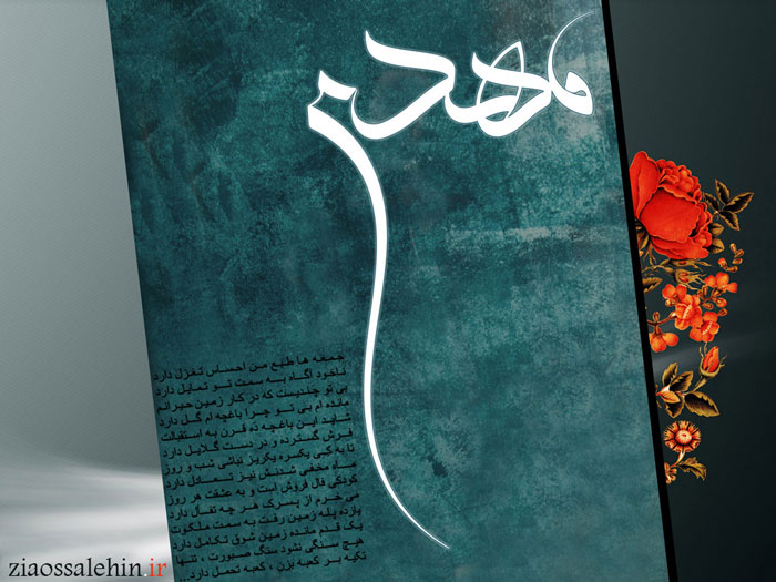 آغاز امامت امام مهدی علیه السلام - ویژه نامه خاتم الاوصیاء/9 ربیع الاول آغاز امامت امام مهدی علیه السلام - ویژه نامه خاتم الاوصیاء/9 ربیع الاول