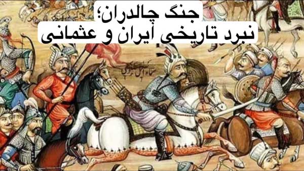 لزوم بازخوانی نسلکشی آذریها توسط عثمانیها
