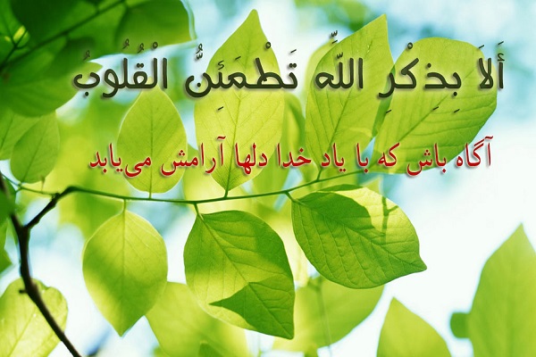 ابعاد معنوی و قرآنی نماز