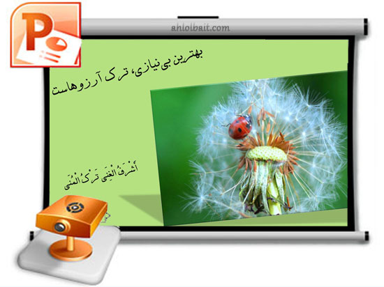 حکمت های نهج البلاغه حکمت های نهج البلاغه