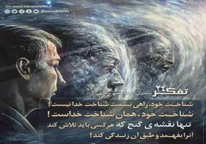 کارگاه تفکر - استاد شجاعی (جلسه 24) | خودشناسی و موفقیت