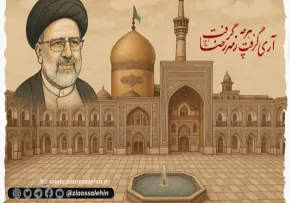 نماهنگ «سید ابراهیم» از گروه سرود حسیبا قم (فیلم، صوت، متن)