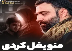 نماهنگ «منو بغل کردی» با نوای جواد مقدم