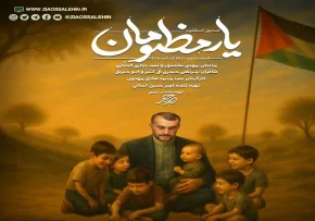 نماهنگ «یار مظلومان» از حاج مهدی سلحشور (فیلم، صوت، متن)